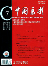 中国医刊