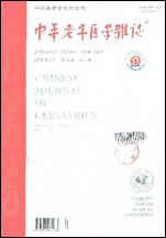 中华老年医学杂志