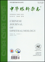 中华眼科杂志