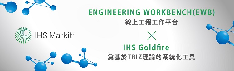 IHS_EWB_GF